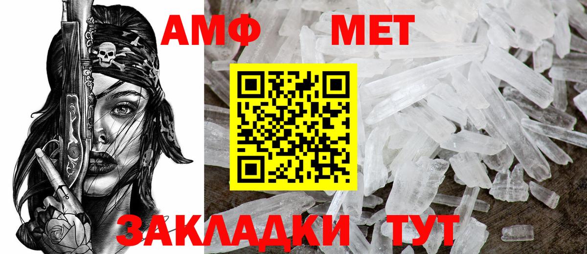 АМФ Premium  Вход с VPN  АМФЕТАМИН  Гусь-Хрустальный 