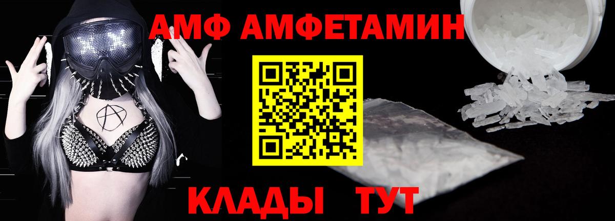 АМФЕТАМИН 97% Гусь-Хрустальный