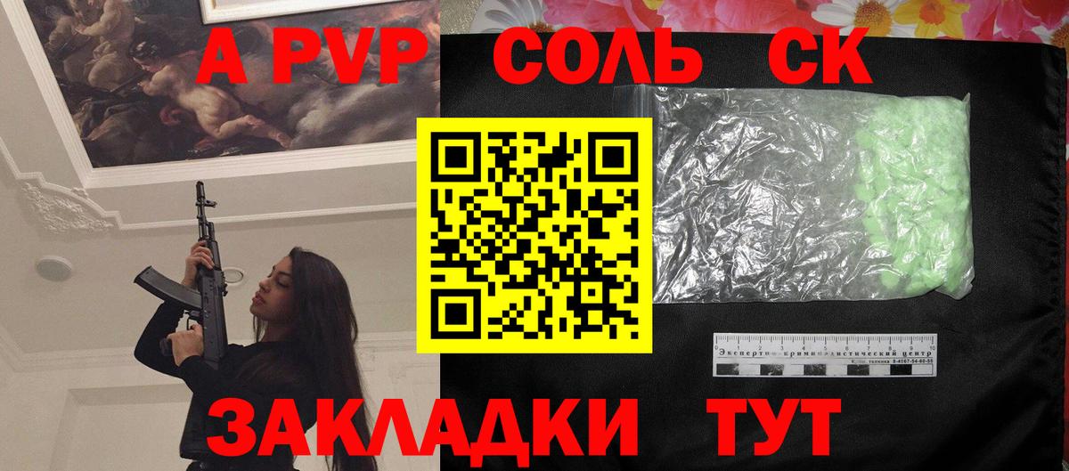 А ПВП кристаллы  Alpha-PVP мука  A PVP мука  Гусь-Хрустальный  Вход с VPN 