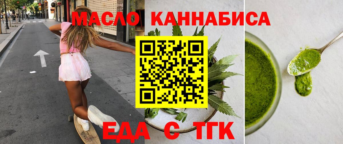Cannafood конопля Гусь-Хрустальный