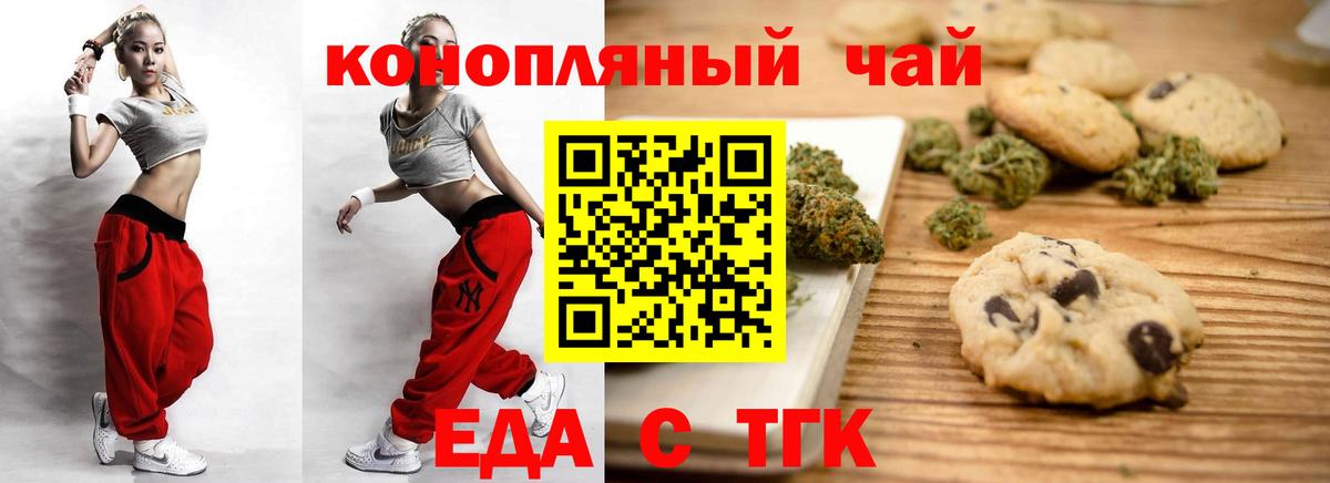 Гусь-Хрустальный  Canna-Cookies марихуана  Вход с VPN 