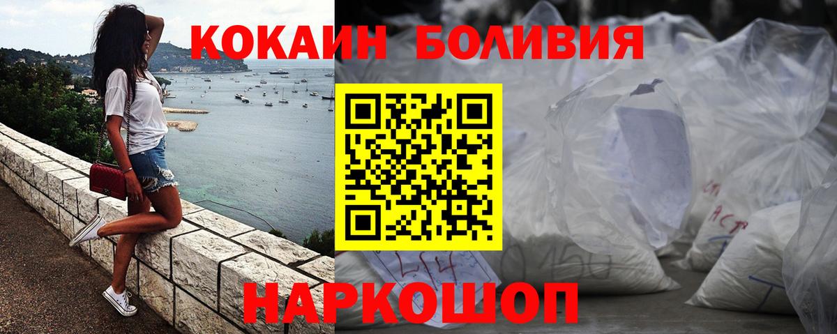 Кокаин Fish Scale  наркошоп  Кокаин 97%  Кокаин  Гусь-Хрустальный  Вход с VPN 