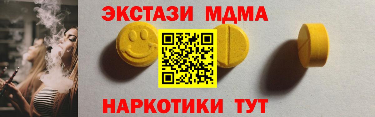 Экстази  Вход с VPN  Гусь-Хрустальный  Ecstasy DUBAI  Ecstasy 300 mg 
