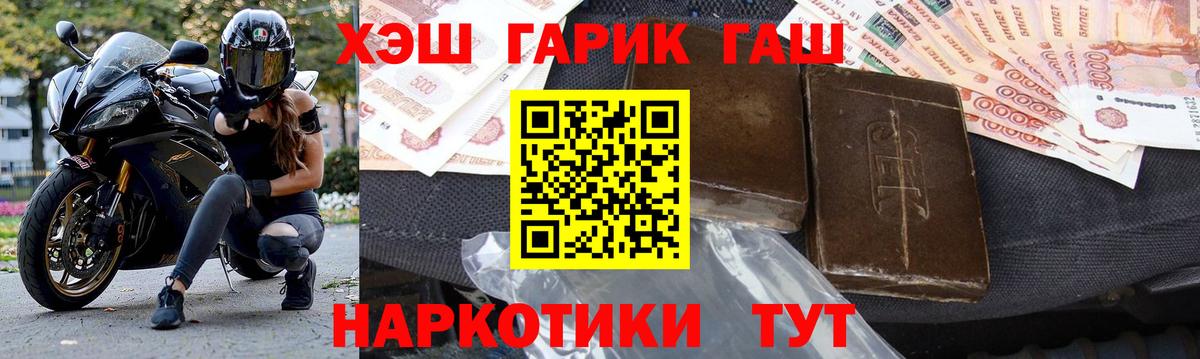 Гашиш хэш Гусь-Хрустальный