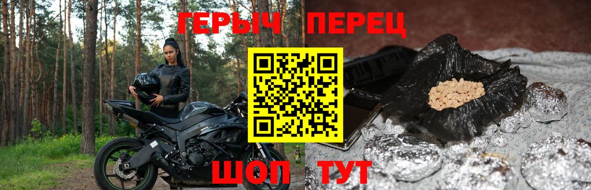 Героин белый  ГЕРОИН  Гусь-Хрустальный  Вход с VPN 
