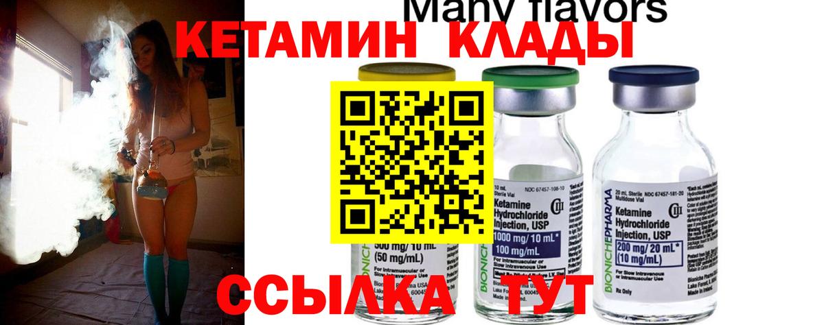 КЕТАМИН ketamine Гусь-Хрустальный