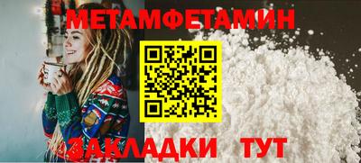 метамфетамин Лесосибирск