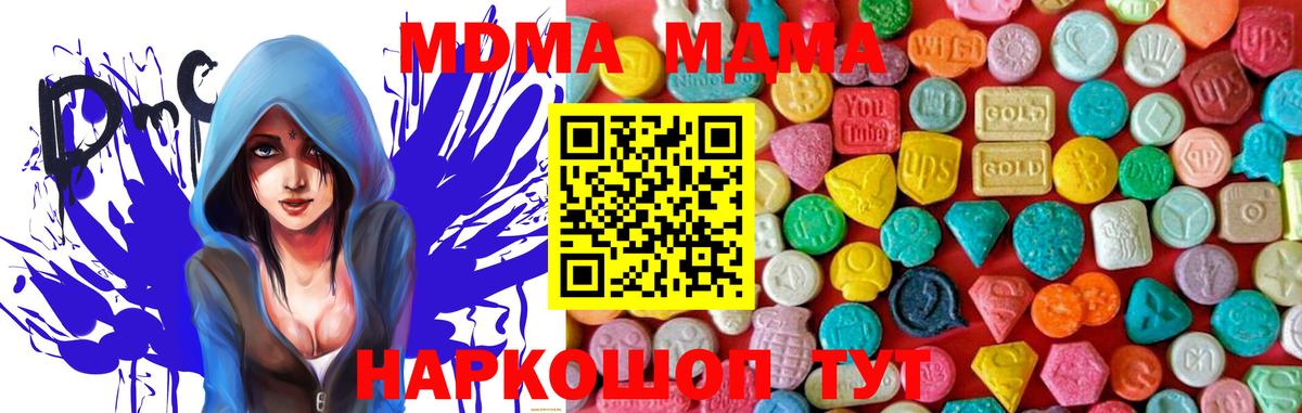 Гусь-Хрустальный  MDMA Molly  MDMA  Вход с VPN  MDMA кристаллы 