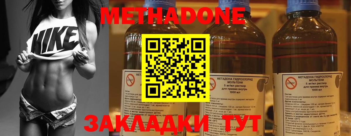 Гусь-Хрустальный  Метадон кристалл  Вход с VPN  МЕТАДОН methadone 