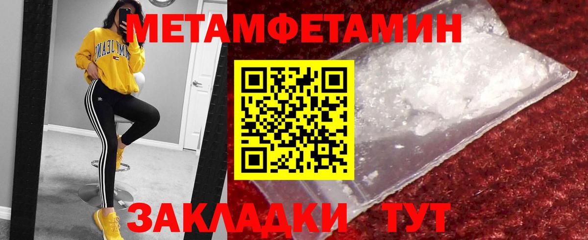 МЕТАМФЕТАМИН Methamphetamine Гусь-Хрустальный