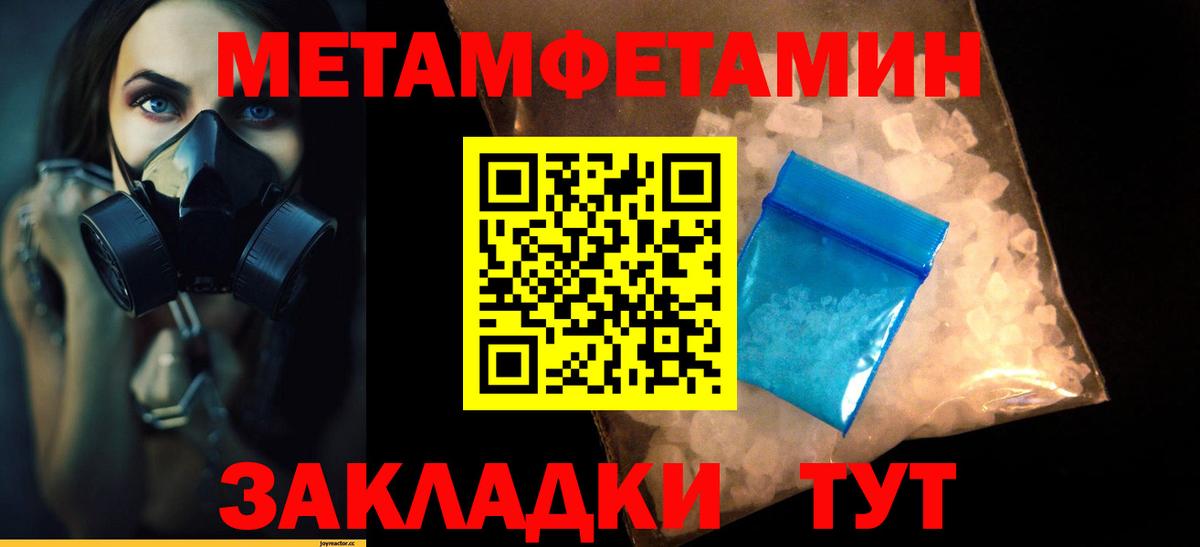 Первитин Декстрометамфетамин 99.9%  Первитин Декстрометамфетамин 99.9%  Гусь-Хрустальный  Вход с VPN 