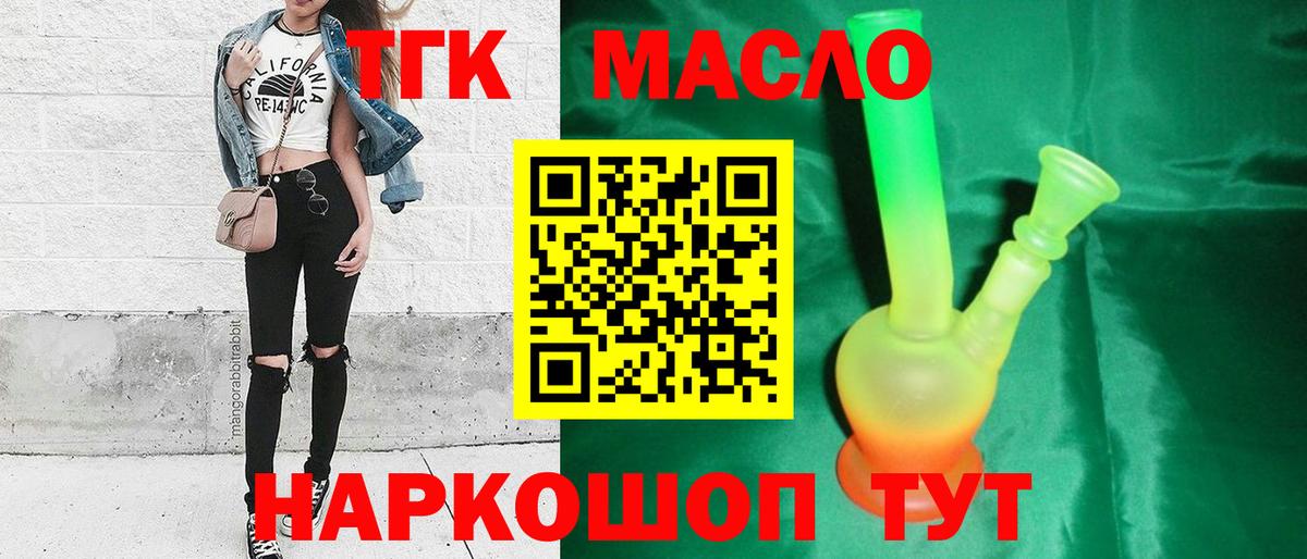 Дистиллят ТГК концентрат Гусь-Хрустальный