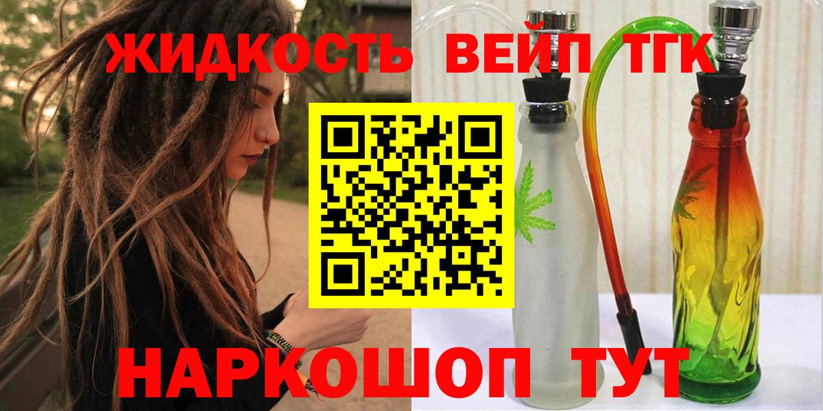 ТГК концентрат  Дистиллят ТГК гашишное масло  Вход с VPN  Гусь-Хрустальный 